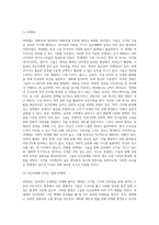 넷세대를 정의하고 그 특징과 인간관계에 미치는 영향에 대해 설명하세요 (5)-2