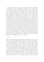 넷세대를 정의하고 그 특징과 인간관계에 미치는 영향에 대해 설명하세요 (5)-3