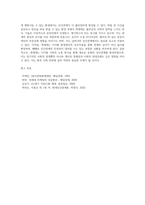 넷세대를 정의하고 그 특징과 인간관계에 미치는 영향에 대해 설명하세요 (5)-4