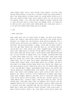 (금융제도의 이해) 핀테크(Fintech)산업의 최근 발전현황을 조사해서 정리해보시오-2