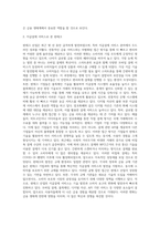 (금융제도의 이해) 핀테크(Fintech)산업의 최근 발전현황을 조사해서 정리해보시오-3