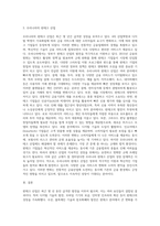(금융제도의 이해) 핀테크(Fintech)산업의 최근 발전현황을 조사해서 정리해보시오-4