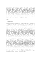 (청소년지도방법론)청소년봉사활동지도에 관해 이론적으로 정리한 후(10점), 청소년교육시설(청소년수련시설, 청소년단체, 학교 등)을 방문-2