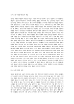 (청소년지도방법론)청소년봉사활동지도에 관해 이론적으로 정리한 후(10점), 청소년교육시설(청소년수련시설, 청소년단체, 학교 등)을 방문-3
