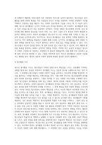 (청소년지도방법론)청소년봉사활동지도에 관해 이론적으로 정리한 후(10점), 청소년교육시설(청소년수련시설, 청소년단체, 학교 등)을 방문-4