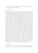 (청소년지도방법론)청소년봉사활동지도에 관해 이론적으로 정리한 후(10점), 청소년교육시설(청소년수련시설, 청소년단체, 학교 등)을 방문-6