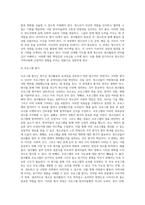 (청소년지도방법론)청소년봉사활동지도에 관해 이론적으로 정리한 후(10점), 청소년교육시설(청소년수련시설, 청소년단체, 학교 등)을 방문-8