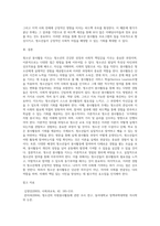 (청소년지도방법론)청소년봉사활동지도에 관해 이론적으로 정리한 후(10점), 청소년교육시설(청소년수련시설, 청소년단체, 학교 등)을 방문-9
