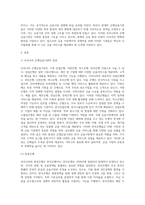 (금융제도의 이해) 우리나라 은행금융기관의 종류를 체계적으로 정리하고 최신 현황을 조사해보시오 (2)-2