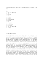 (금융제도의 이해) 우리나라 은행금융기관의 종류를 체계적으로 정리하고 최신 현황을 조사해보시오 (1)-1