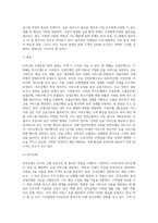 (금융제도의 이해) 우리나라 은행금융기관의 종류를 체계적으로 정리하고 최신 현황을 조사해보시오 (1)-3