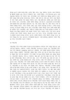 (금융제도의 이해) 우리나라 은행금융기관의 종류를 체계적으로 정리하고 최신 현황을 조사해보시오 (1)-4