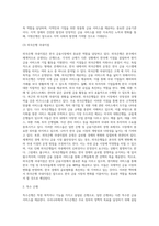 (금융제도의 이해) 우리나라 은행금융기관의 종류를 체계적으로 정리하고 최신 현황을 조사해보시오 (1)-5