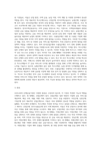 (금융제도의 이해) 우리나라 은행금융기관의 종류를 체계적으로 정리하고 최신 현황을 조사해보시오 (1)-6