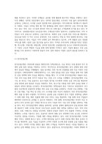 (금융제도의 이해) 우리나라 은행금융기관의 종류를 체계적으로 정리하고 최신 현황을 조사해보시오 (1)-7