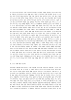 (금융제도의 이해) 우리나라 은행금융기관의 종류를 체계적으로 정리하고 최신 현황을 조사해보시오 (1)-9