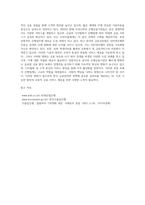 (금융제도의 이해) 우리나라 은행금융기관의 종류를 체계적으로 정리하고 최신 현황을 조사해보시오 (1)-10