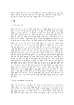 맞벌이가족의 증가에 따른 자녀 보육의 문제 (14)-2