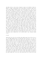 맞벌이가족의 증가에 따른 자녀 보육의 문제 (14)-3