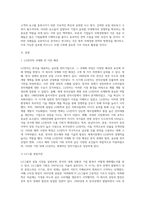 국내·외 기업의 국제경영 성공사례 (4)-2