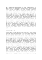 국내·외 기업의 국제경영 성공사례 (4)-3