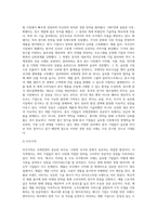 국내·외 기업의 국제경영 성공사례 (4)-5
