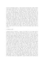 국내·외 기업의 국제경영 성공사례 (4)-6
