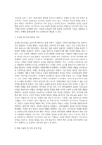 국내·외 기업의 국제경영 성공사례 (4)-7