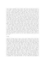 국내·외 기업의 국제경영 성공사례 (4)-8