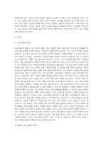 교육의 평등의 5가지를 정리하고, 교육평등의 필요성에 대해서 자신의 생각을 기술하시오 (4)-2
