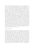 교육의 평등의 5가지를 정리하고, 교육평등의 필요성에 대해서 자신의 생각을 기술하시오 (4)-3