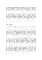 교육의 평등의 5가지를 정리하고, 교육평등의 필요성에 대해서 자신의 생각을 기술하시오 (4)-4