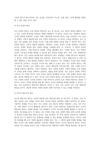 교육의 평등의 5가지를 정리하고, 교육평등의 필요성에 대해서 자신의 생각을 기술하시오 (4)-5