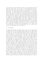 교육의 평등의 5가지를 정리하고, 교육평등의 필요성에 대해서 자신의 생각을 기술하시오 (4)-6