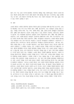 교육의 평등의 5가지를 정리하고, 교육평등의 필요성에 대해서 자신의 생각을 기술하시오 (4)-7