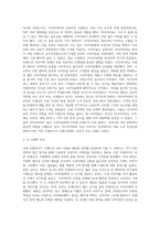 국내 프랜차이즈 브랜드 2곳의 성공사례에 대하여 찾아보고 어떻게 브랜딩에 성공할 수 있었는지에 대하여 기술하고-3