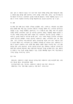 국내 프랜차이즈 브랜드 2곳의 성공사례에 대하여 찾아보고 어떻게 브랜딩에 성공할 수 있었는지에 대하여 기술하고-4