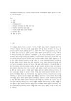 (청소년심리)자아정체감이란 무엇이며, 왜 청소년기에 자아정체감의 형성이 중요한지 설명하고, 자신이 청소년기-1