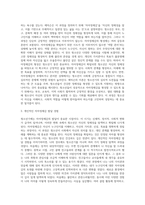 (청소년심리)자아정체감이란 무엇이며, 왜 청소년기에 자아정체감의 형성이 중요한지 설명하고, 자신이 청소년기-3