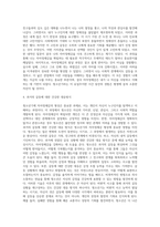(청소년심리)자아정체감이란 무엇이며, 왜 청소년기에 자아정체감의 형성이 중요한지 설명하고, 자신이 청소년기-4