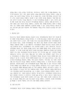 (청소년심리)자아정체감이란 무엇이며, 왜 청소년기에 자아정체감의 형성이 중요한지 설명하고, 자신이 청소년기-5