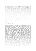 고향의 역사문화권(한강문화권)에 관해서-2