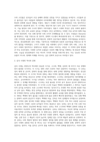 고향의 역사문화권(한강문화권)에 관해서-3