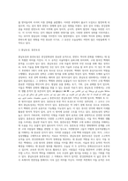 고향의 역사문화권(한강문화권)에 관해서-4