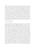 고향의 역사문화권(한강문화권)에 관해서-6