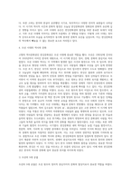 고향의 역사문화권(한강문화권)에 관해서-7