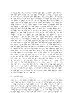 고향의 역사문화권(한강문화권)에 관해서-8