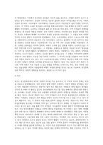 고향의 역사문화권(한강문화권)에 관해서-9