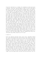 고향의 역사문화권(한강문화권)에 관해서-11