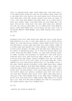 고향의 역사문화권(한강문화권)에 관해서-12